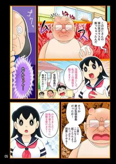 (Ho kuchi☆nanatsuboshi-chū) [Renka-ban] yokubō kaihō taimu mashin [mizu ka-chan-hen] ojisan ni harama se rareru shukumei o shotta bishōjo (Doraemon)