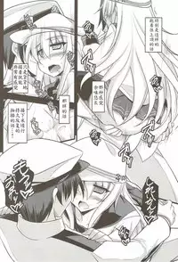 (C85) [ELHEART'S (Ibuki Pon)] Watashi dake no Tokubetsu Ninmu. Kai (Kantai Collection - Kancolle-) [Chinese] [靴下汉化组]