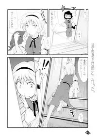 [なごみどきっ] 東方玄爺録2 (Touhou)