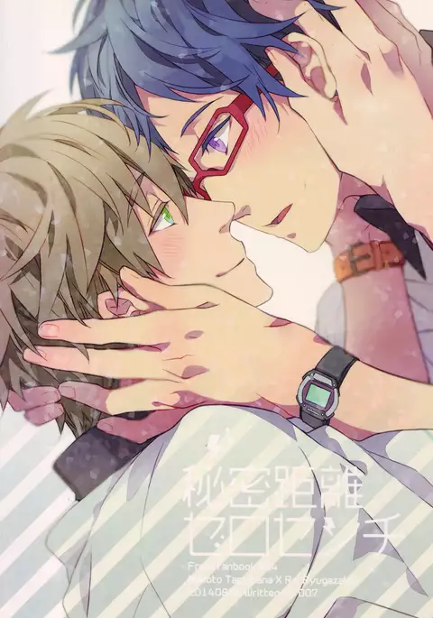 Himitsu Kyori Zero Centi