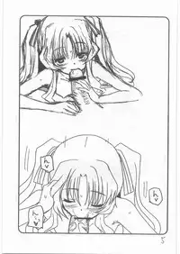 (C82) [twinzito (Tsukiyoshi Hiroki)] Remon Senpai ni Hitasura Oborete Tadareta Seikatsu wo Okuritai Rakubaki Bon. (Ano Natsu de Matteru)