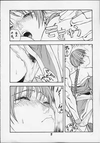 [From Japan (Various)] FIGHTERS GIGAMIX FGM Vol.11 (Dead or Alive, Kamen Rider)