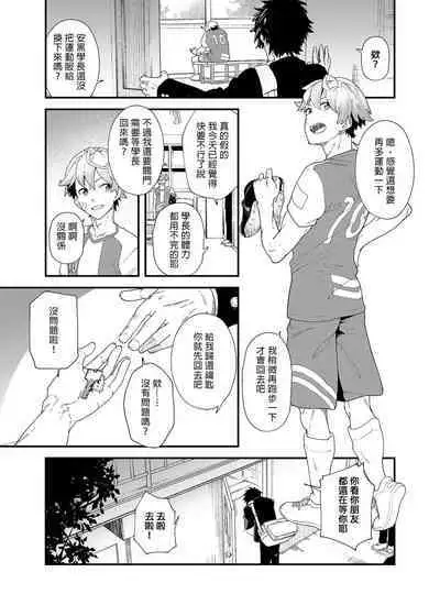 [Eichi Jijou (Takamiya)] Gakkimatsu Seikinou Chousa -Jii ni Kansuru Hikoukai Enquete- | 學期末性機能調查 [Chinese] [Decensored]