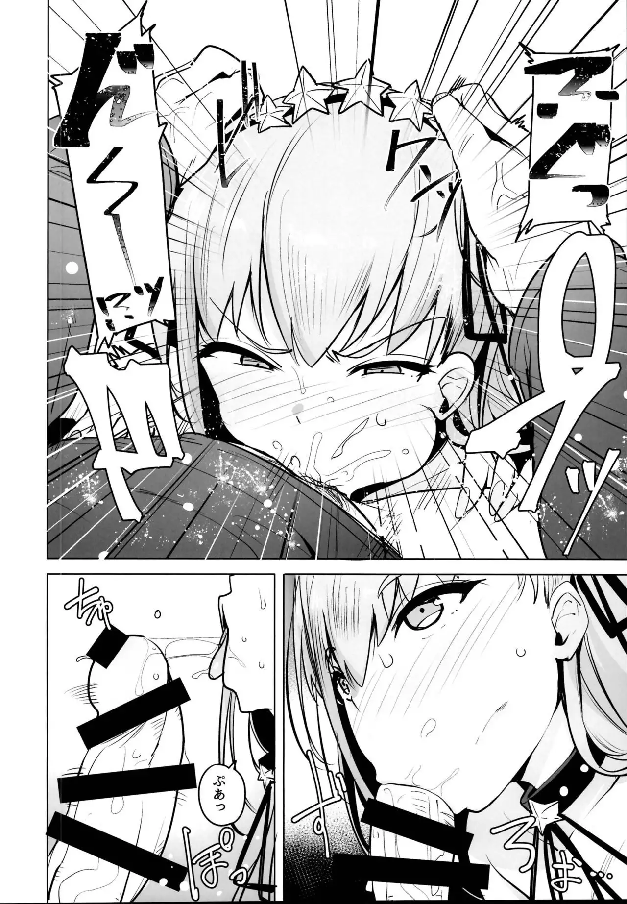 Tsuki ni Samayou Mono