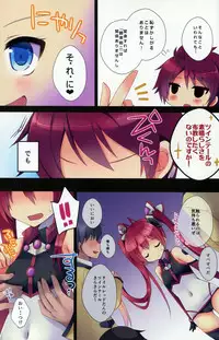 (C87) [moriQ (Mori Airi)] Doukyuusei to xx (Ore, Twintail ni Narimasu.)