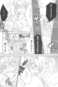 (C79) [TROMPELOEIL (Yoshimura)] HOT FUZZ (Gakuen Mokushiroku Highschool of The Dead)