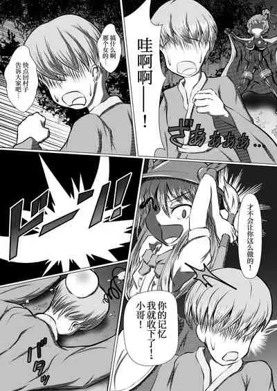 [ShinKaiKan (Kasei-Kumoko)] Iku no Hazukashii Self-Bondage Gaishutsu Taiken (Kouhen) (Touhou Project)[Chinese][UPPER重工x我不看本子个人汉化][Digital]