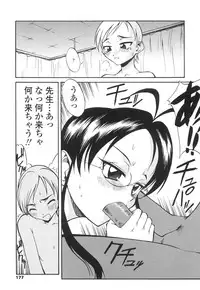 [Kagurazaka Saki] Yasashiku Okashite