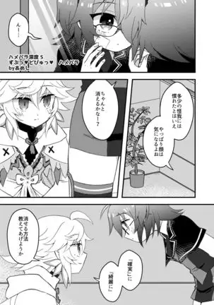 Hamehame Paradise (feito/ Grand Order)(Fate/Grand Order)sample