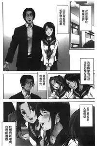 [Kage Oi] Oshioki no Jikan | 接受懲罰的時間 [Chinese]