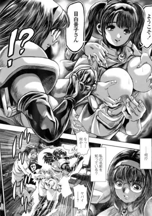 Keiko no Iru Machi S Ch. 1-10