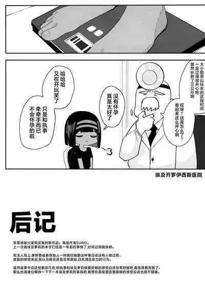 (C102) [Kasshoku no Shiori (Surio)] Mujintou de Ojou-sama to Kemono no You ni Koubi - Crazy sex with pregnancy as the premise [Chinese] [不咕鸟汉化组]