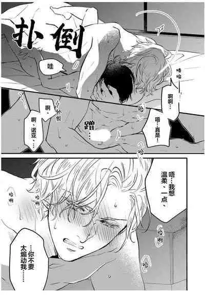 Koi to Seiyoku｜爱恋与性欲