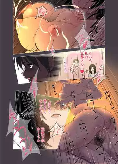 [Hitonchi] [Jittei ni Netorare] Doutei o Korosu Fuku o Kiserareta Ottori Wakazuma ga Jittei ni Dogeza Kokuhakusare Kotowari Kirezu ni...