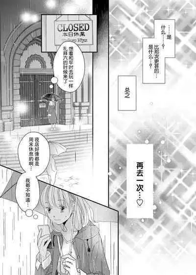 tandeki sutorippu ~ akogareno erīto jōshi to naisho no jōji | 耽溺脱衣舞～让人憧憬的精英上司和秘密之事 1-2