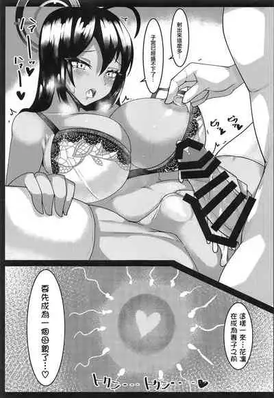 [Momokuri Mannen (Tiamat)] Shitagi Karin Chakui Ecchi (Blue Archive)[Chinese]【羅莎莉亞漢化】