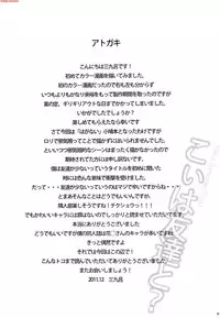 (C81) [AGOITEI (Sankuro)] Koiha Tomodachi To? | You Make Love To Your Friends? (Boku wa Tomodachi ga Sukunai) [English]