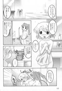 [yume] Comic Moog 2006-06