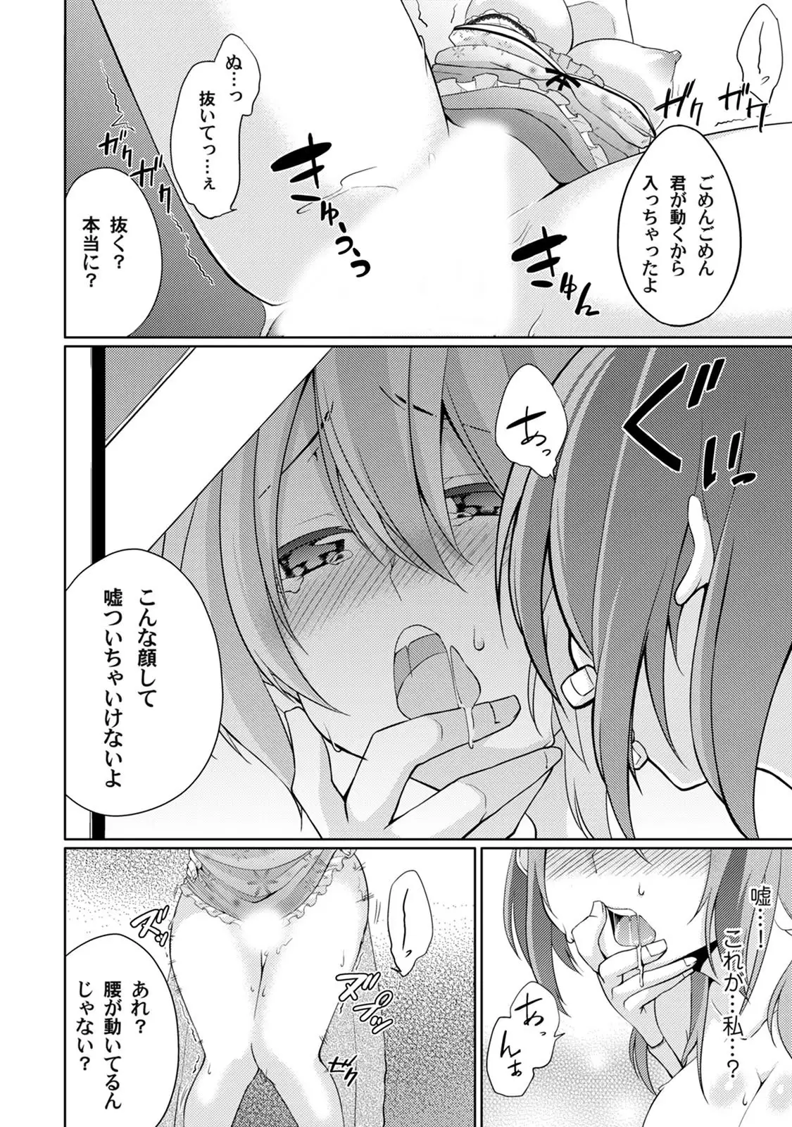 Abunai Arbeit! Nurechau Nude Model Ch. 1-6