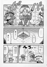 (C78) [Circle Nuruma-ya (Tsukiwani)] Hakuro Douchuu (Touhou Project)