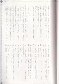 (C72) [EGOISM (Kasukabe Akira, Torigoshi Yayoi)] MANIAC JOB SYSTEM (Final Fantasy XII) [English] [SaHa]