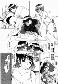 [LALAmate] Koi Tsuzuri | 甜蜜的淫戀 [Chinese]