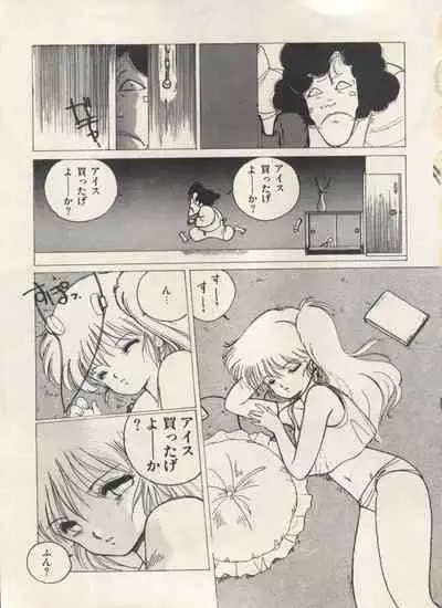 Bishoujo Shoukougun Lolita Syndrome 3