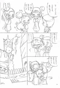 (SC9) [Lemon Teapot (Itadaki Masumi)] Doremi to Onpu no Nemurenai Yoru... (Ojamajo Doremi)