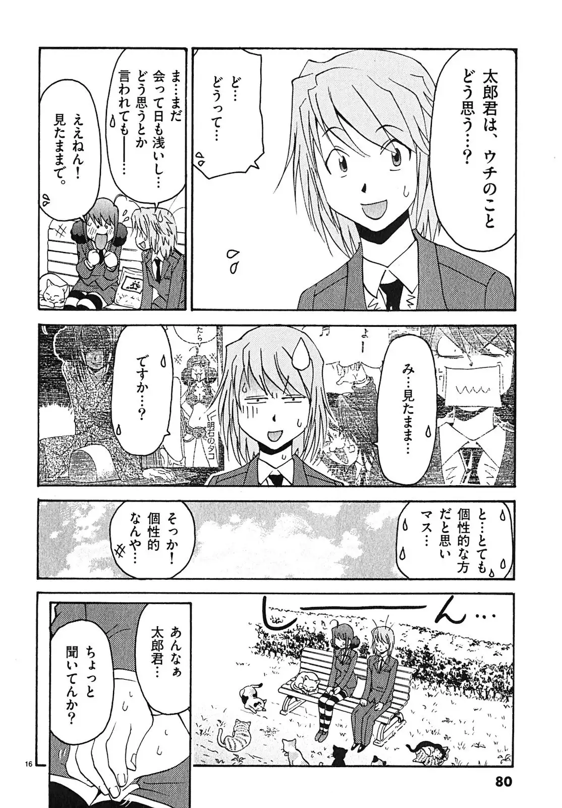 harajuku takenoko kouban 3