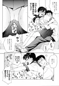 [Jingrock] Shishunki wa Hatsujouki - Adolescence is a sexual excitement period. [Decensored]