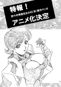 [Megami Kyouten] Datte Dame Ningen da Mono! Ver.2 (Dead or Alive)