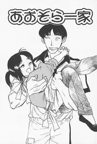 [Yoshida Furawa] Kinshin Porno