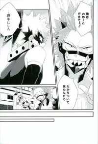 (Douyara Deban no Youda! 6) [Ore JON (Manjiro)] Kakkyuu Syndrome (Boku no Hero Academia)