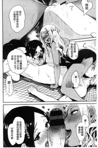 [Naito Loveca] Kimi ni Muchuu | 對你很迷戀 [Chinese]