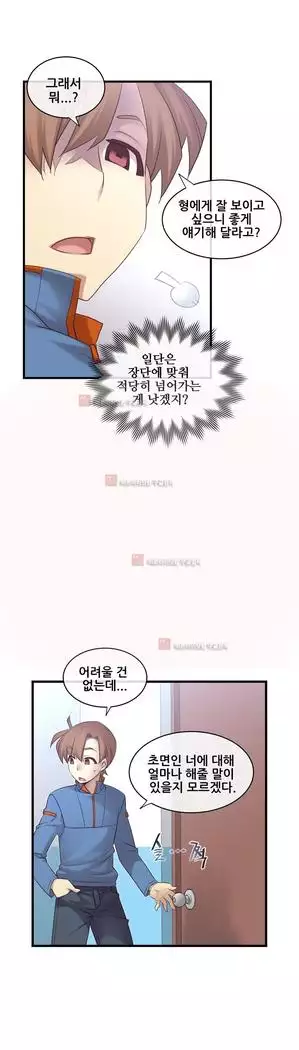 Master in My Dreams Ch.90-131