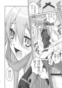 (C78) [Studio Tar! (Kyouichirou)] Ookami-san to Akuma no DokuDoku Ringo!! (Ookami-san to Shichinin no Nakama-tachi)