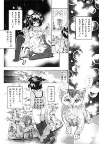 [Anthology] COMIC Juuyoku Vol. 02