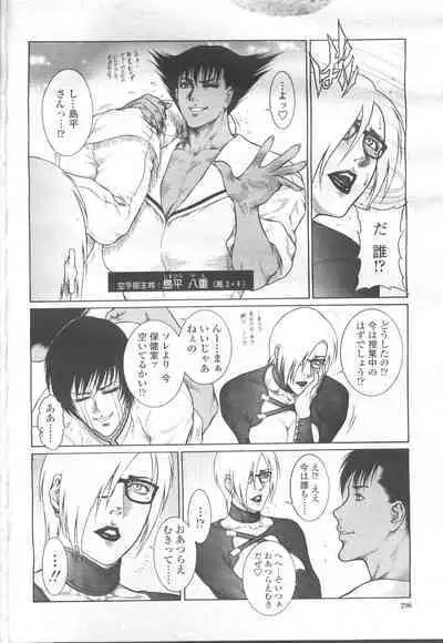 COMIC Momohime 2001-11