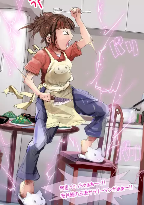 まんin電射っ！2