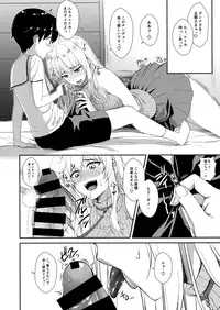 (C89) [Yakiniku Tabetai (Derauea)] Itsumi Erika (33) ~Shota no Seishi to Onee-san no Ranshi~ (Girls und Panzer)