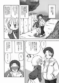 [Kagami Fumio] DREAM FITTER