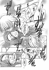 (C62) [Koubai Gekka (Kouno Mizuho)] Suki Suki Daisuki (Onegai Teacher)