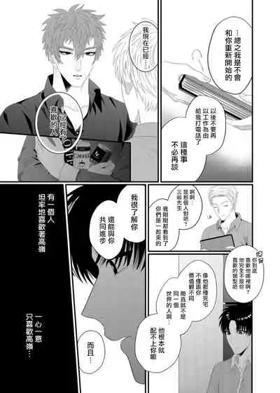 [Bonchi] Doutei no Ore ga Inma to Kouhai o Haramasechau!? | 明明是童贞却要让淫魔和后辈都怀上我的孩子!? 1-4 [Chinese] [拾荒者汉化组] [Digital]