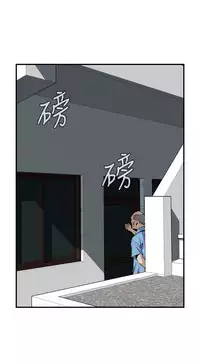 Take a Peek 偷窥 Ch.39~43 [Chinese]