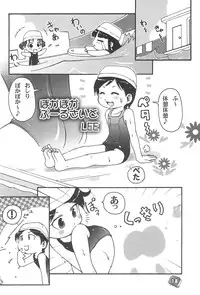 (VineFes) [Pa-Pu- (LEE, Yamazaki Mitsuru)] Philia Licca & Wataoni (Licca Vignette, Shuukan Watashi no Onii-chan)