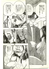 COMIC Papipo Gaiden 1998-03