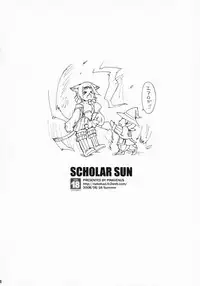 (C74) [PINK VENUS (Suma Miru)] SCHOLAR SUN (Final Fantasy XI)