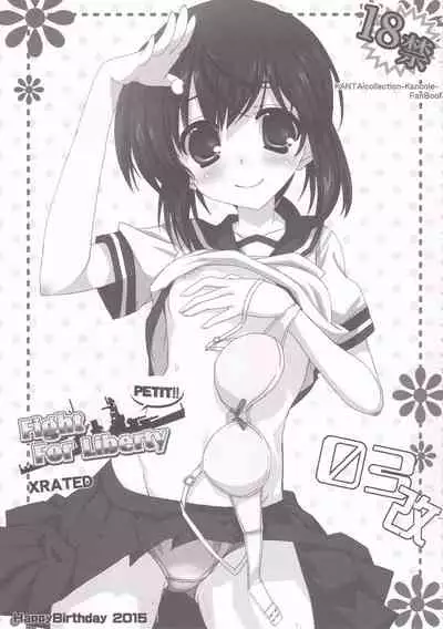 (C90) [HappyBirthday (MARUchang)] GIFT!! 2 (Kantai Collection -KanColle-)