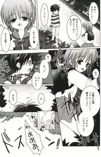 [Sasakura Ayato] Shoujo Ryuu Koufuku Kaku Shu Ron