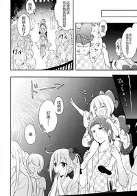 (C90) [Apple Water (Ringo Sui)] Hoka no Ko nante Minaide kudasai! (Kantai Collection -KanColle-) [Chinese] [CE家族社]